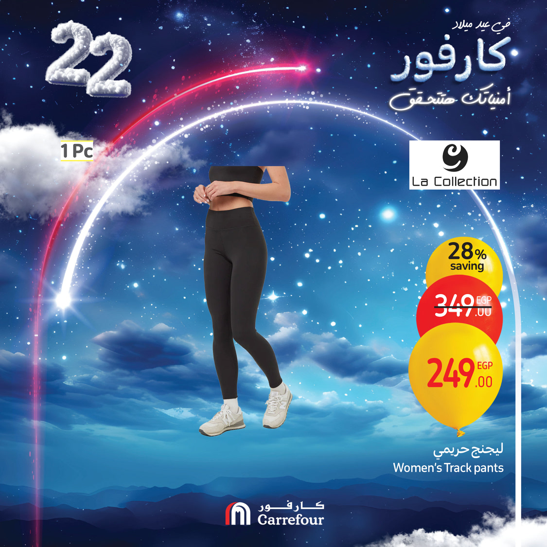 carrefour offers from 3jan to 5jan 2025 عروض كارفور من 3 يناير حتى 5 يناير 2025 صفحة رقم 83